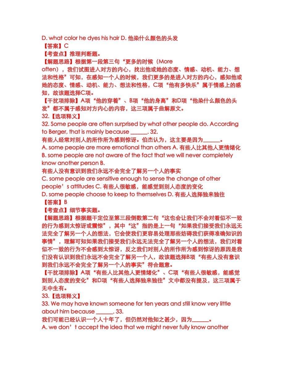 2022年考博英语-哈尔滨师范大学考前模拟强化练习题77（附答案详解）_第5页