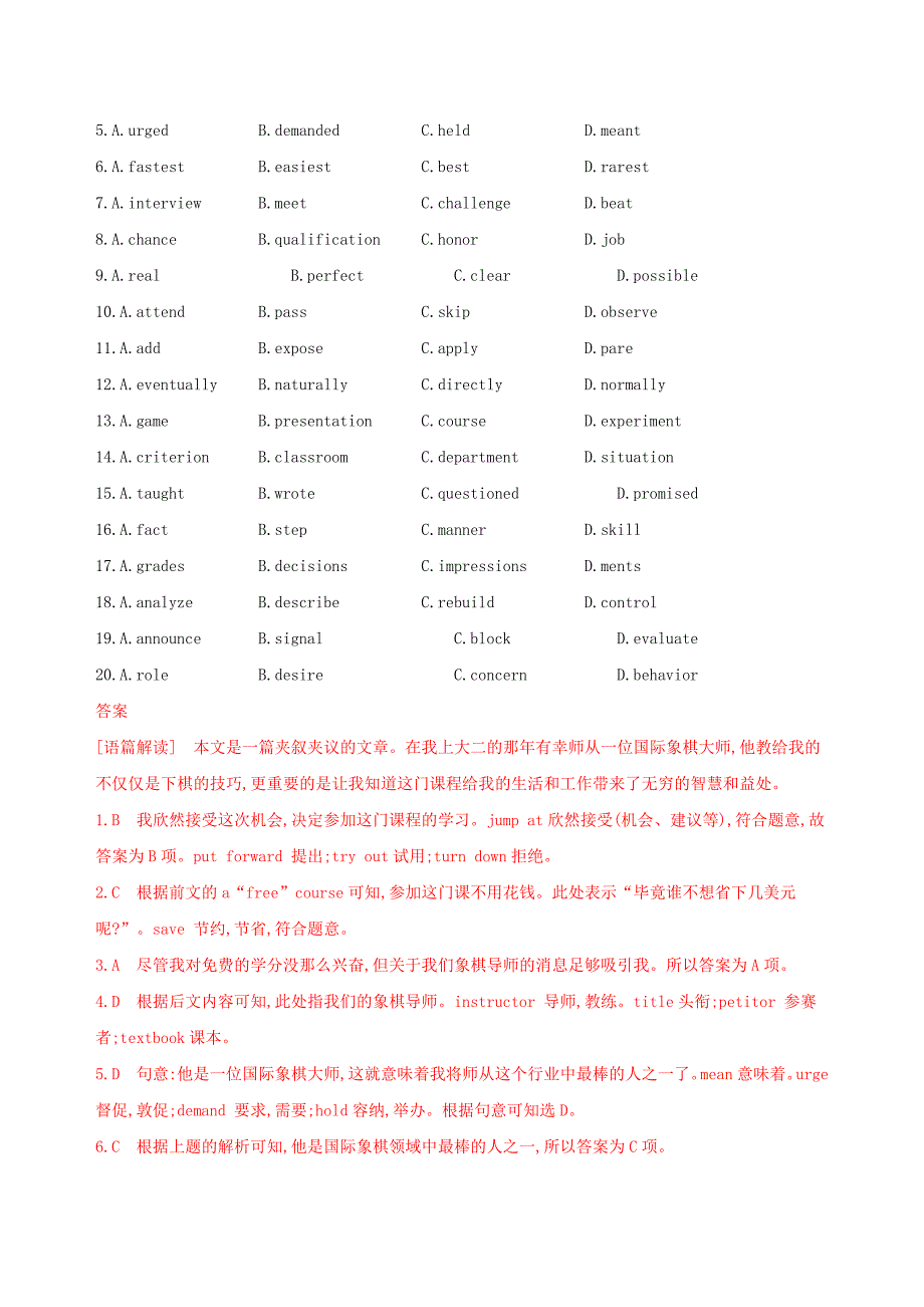 2022年高考英语大一轮复习 Unit 8 Adventure题型组合训练四（B）北师大版必修3_第3页