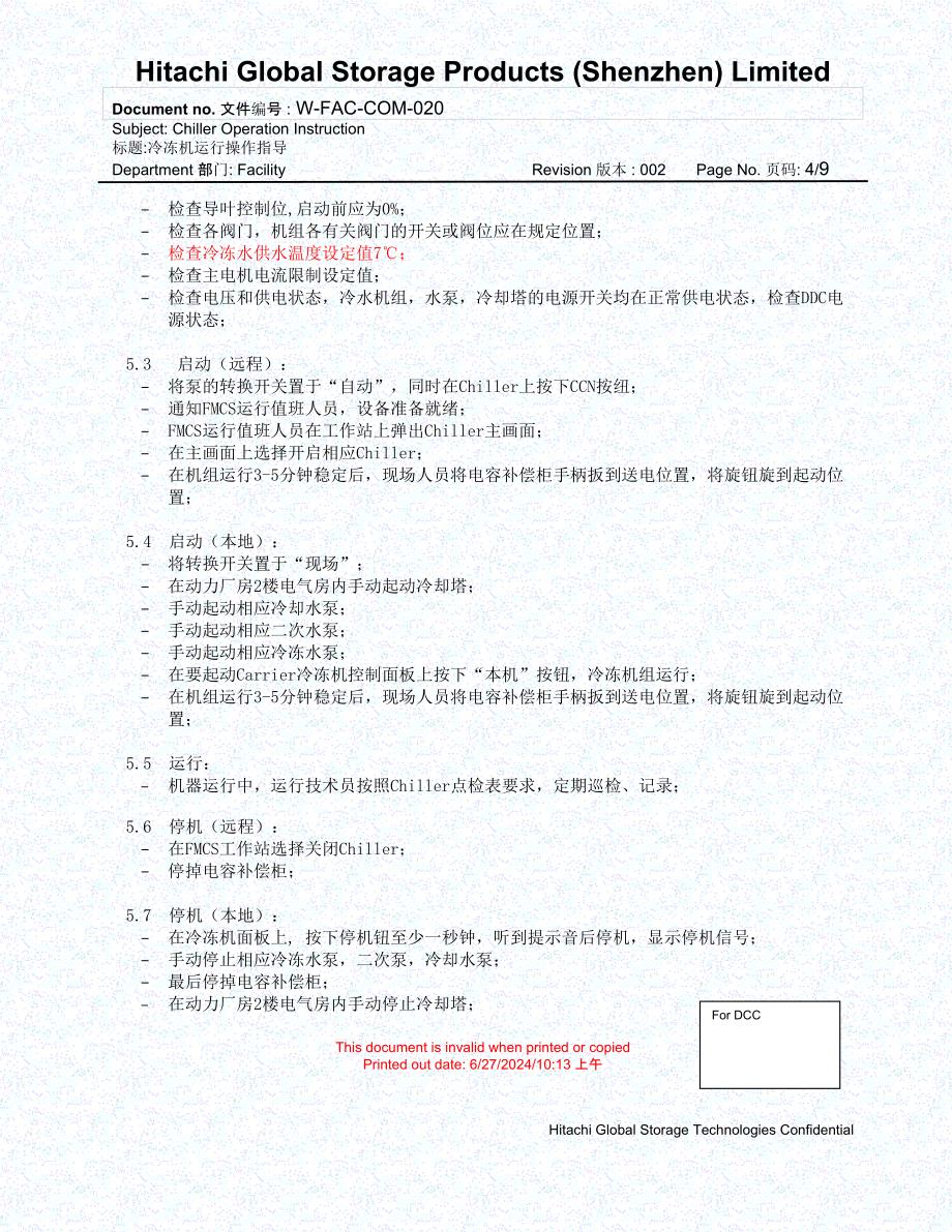 W-FAC-COM-020 Rev.002冷冻机运行操作指导_第4页