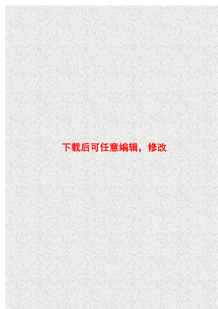 九江中伟科技化工有限公司年产6万吨硫酸生产线项目环评报告.doc_第1页