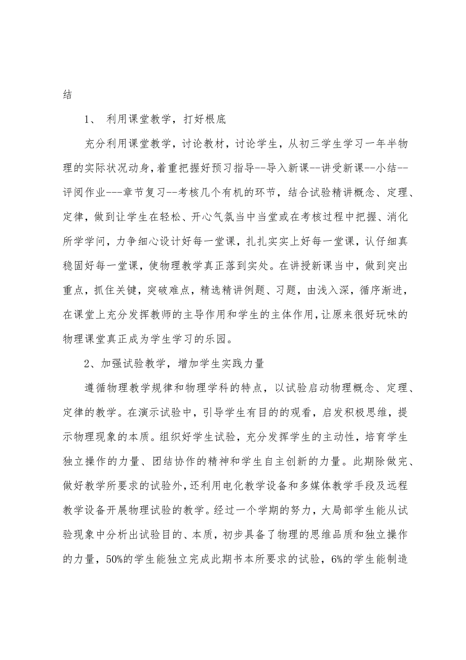 小学二下口语交际评价方案设计.docx_第2页