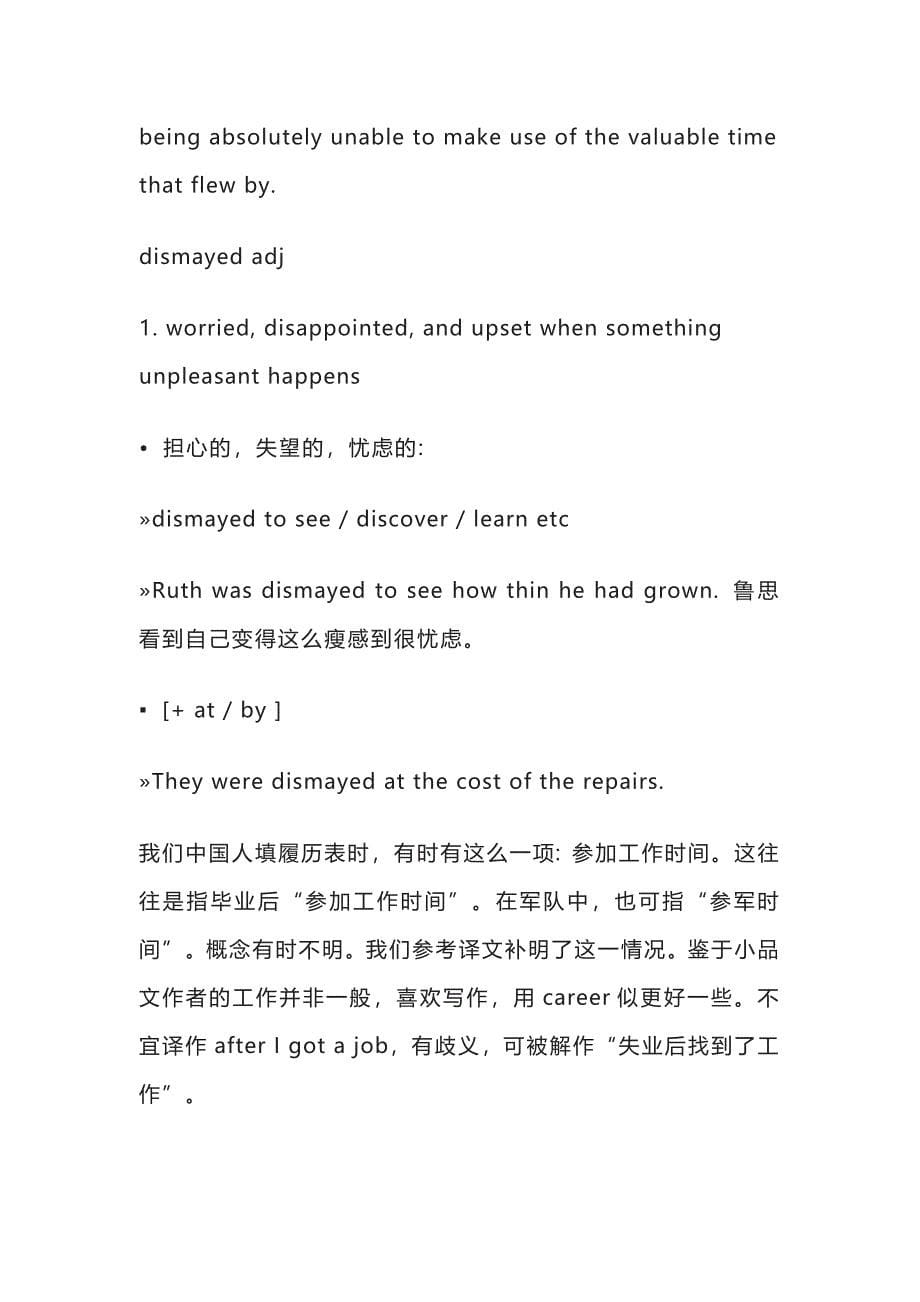 高考英语阅读理解含译文翻译 过节.docx_第5页