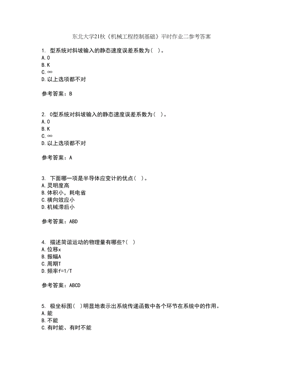 东北大学21秋《机械工程控制基础》平时作业二参考答案34_第1页