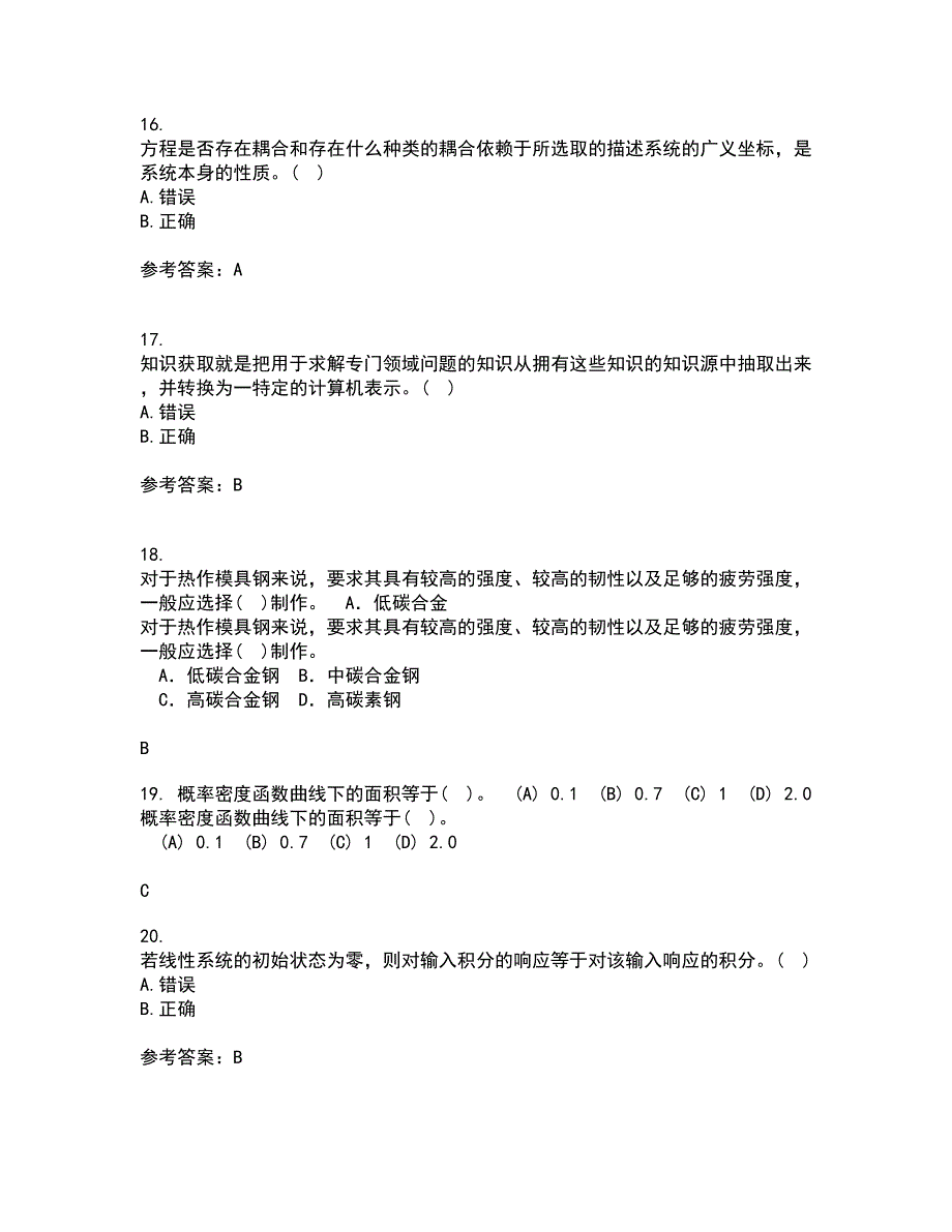 东北大学21秋《机械工程控制基础》平时作业二参考答案34_第4页