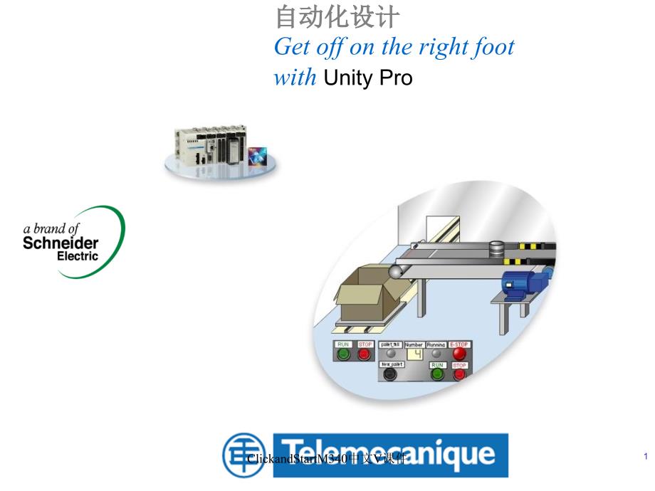 ClickandStartM340中文V课件_第1页
