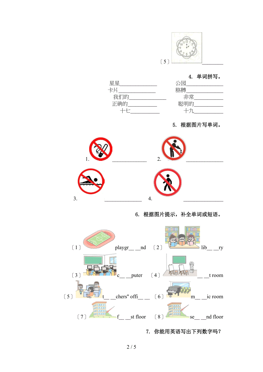 四年级英语上册单词拼写审定北师大版_第2页