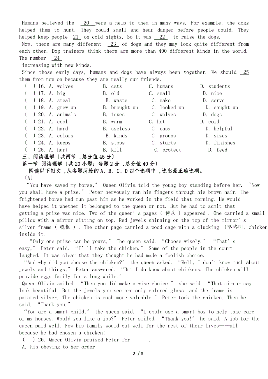 20182019学年上学期广东番禺区六校教育教学联合体九年级英语中段测试题问卷_第2页