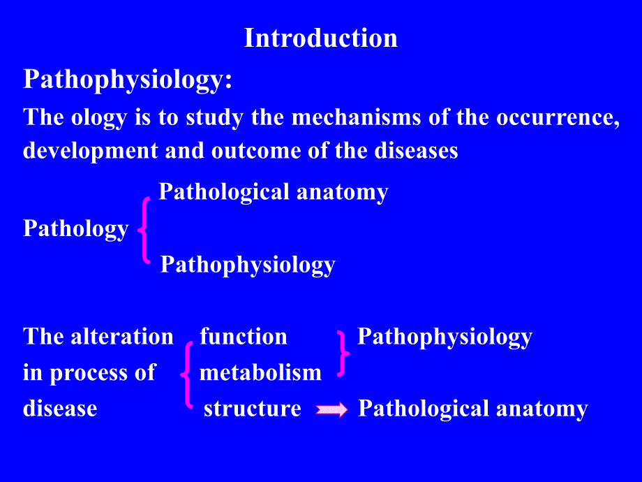 病理生理学Pathophysiology山东大学医学院病理生理学教研室_第2页