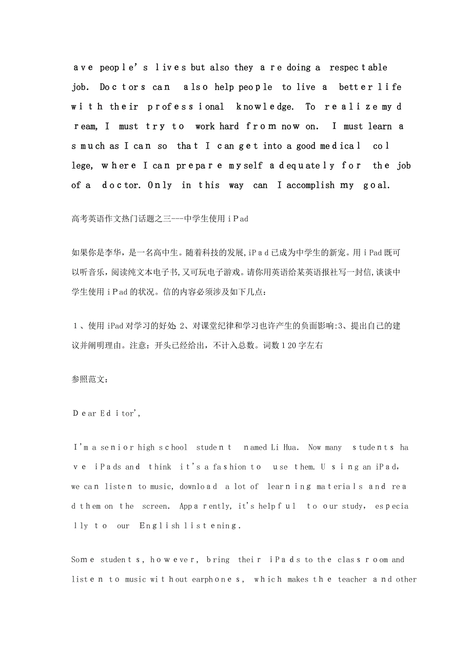 最近教育部发出高考改革信息_第3页