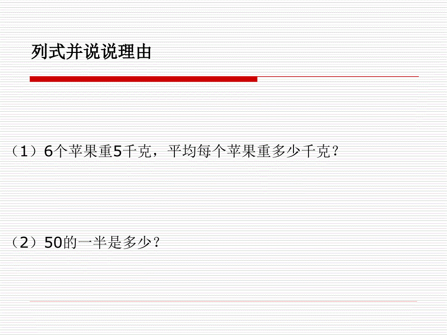 医学课件礼河实验学校蒋瑛_第3页