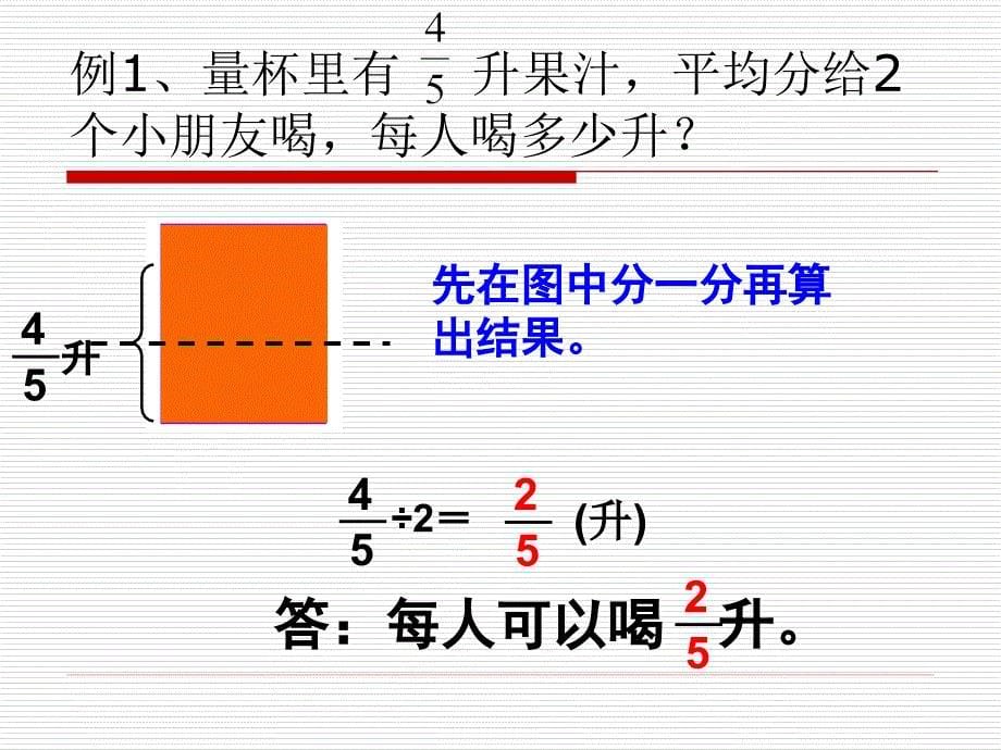 医学课件礼河实验学校蒋瑛_第5页