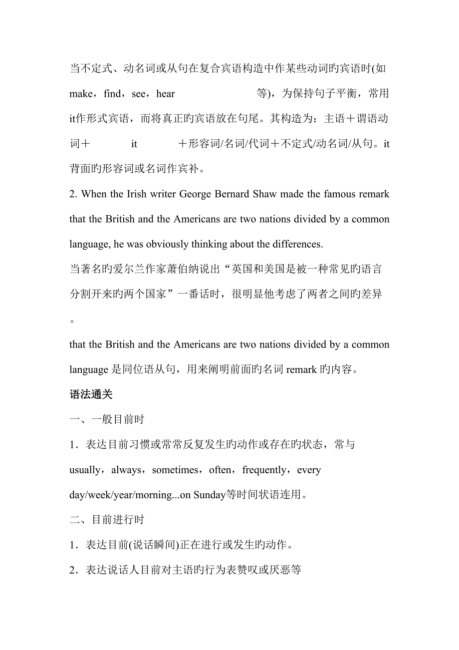 2023年外研版英语高二必修五重要知识点.doc_第2页