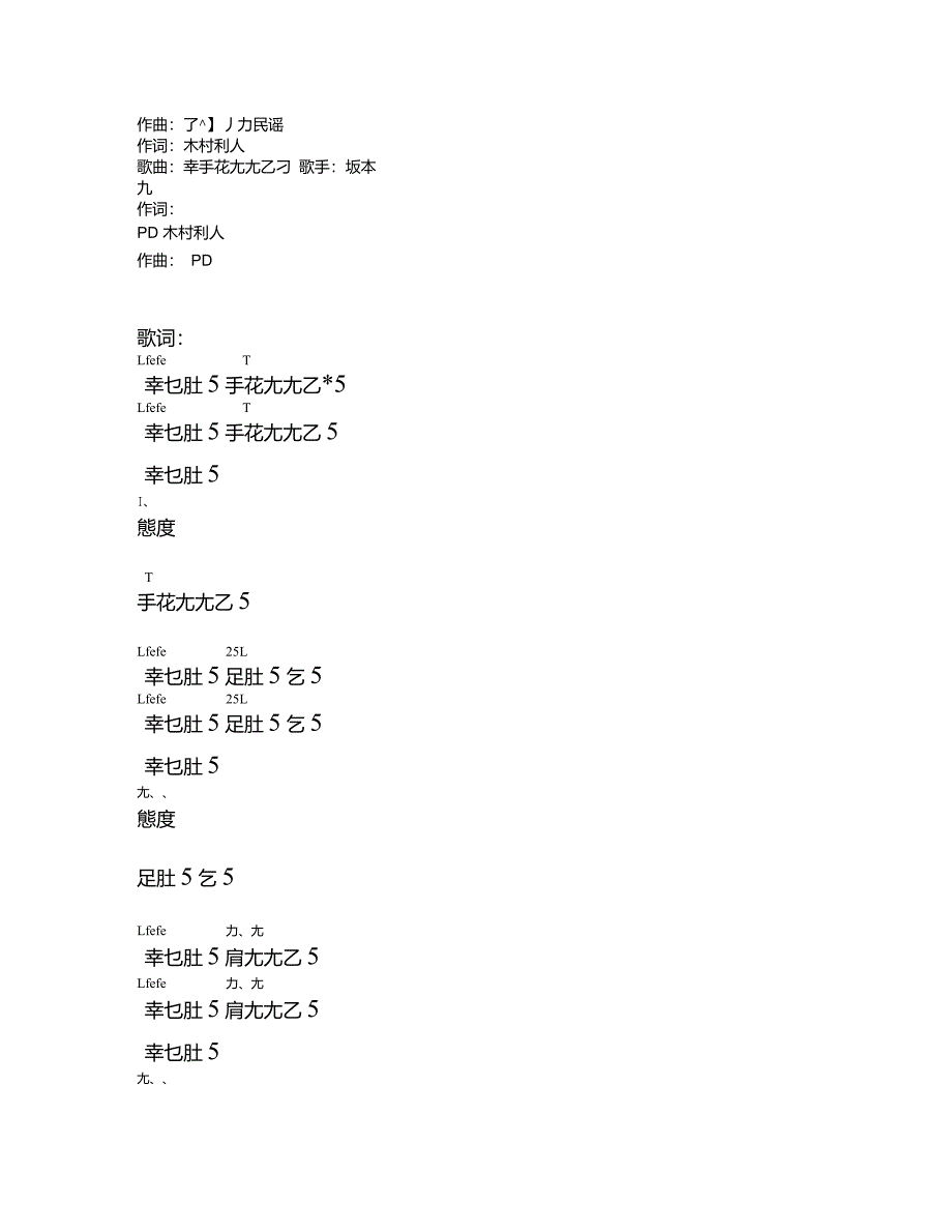 幸福拍手歌-日语版_第1页