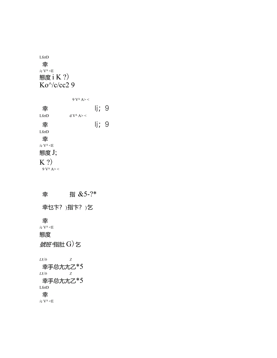 幸福拍手歌-日语版_第3页