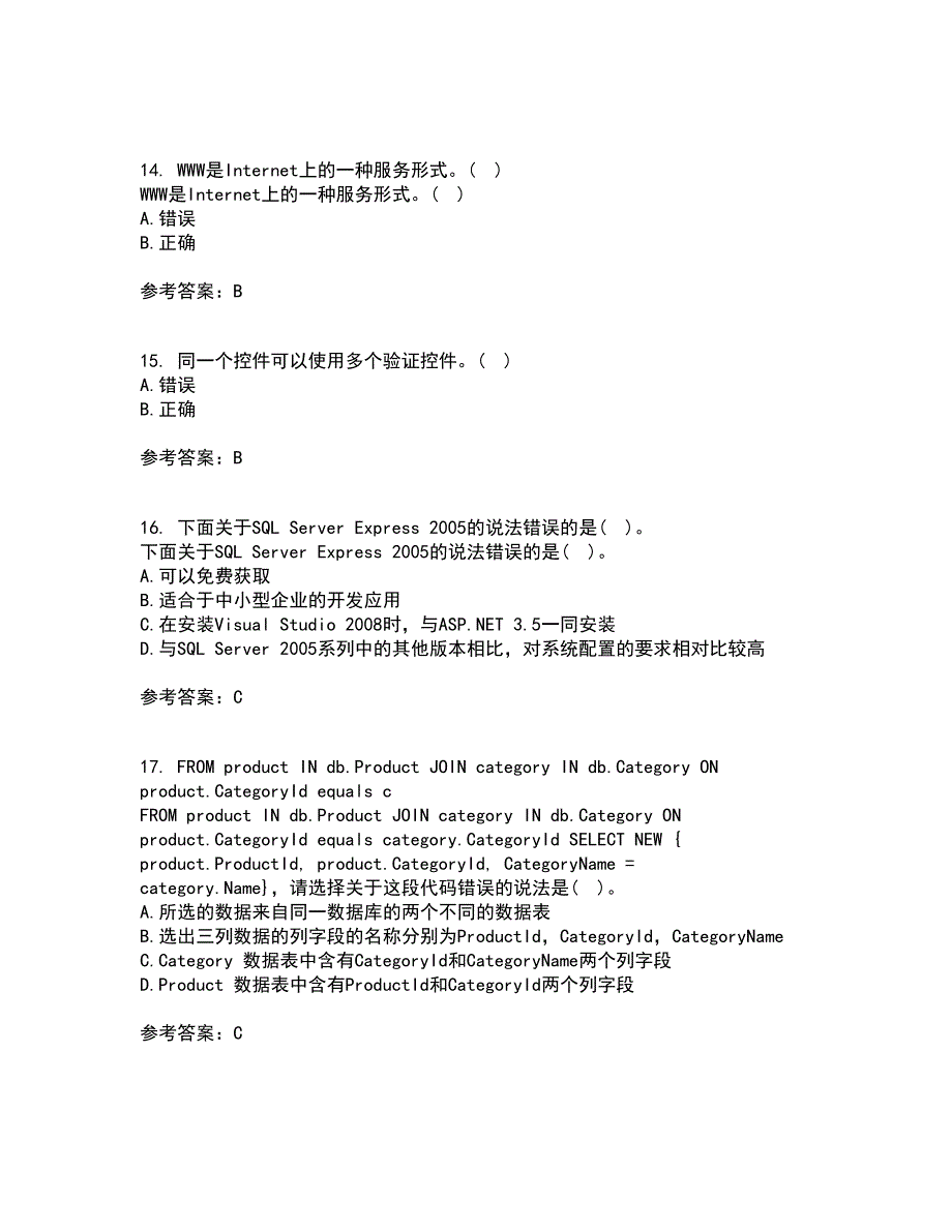 北京理工大学21春《ASP离线作业2参考答案.NET开发技术》54_第4页