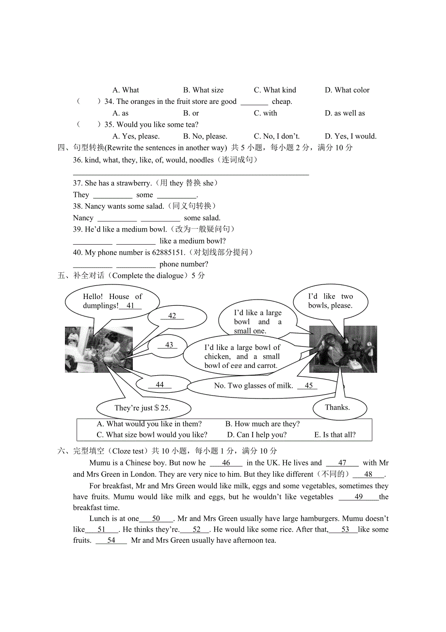 【人教版】七年级英语Unit8 Would you like some noodles七年级下新目标英语检测_第3页