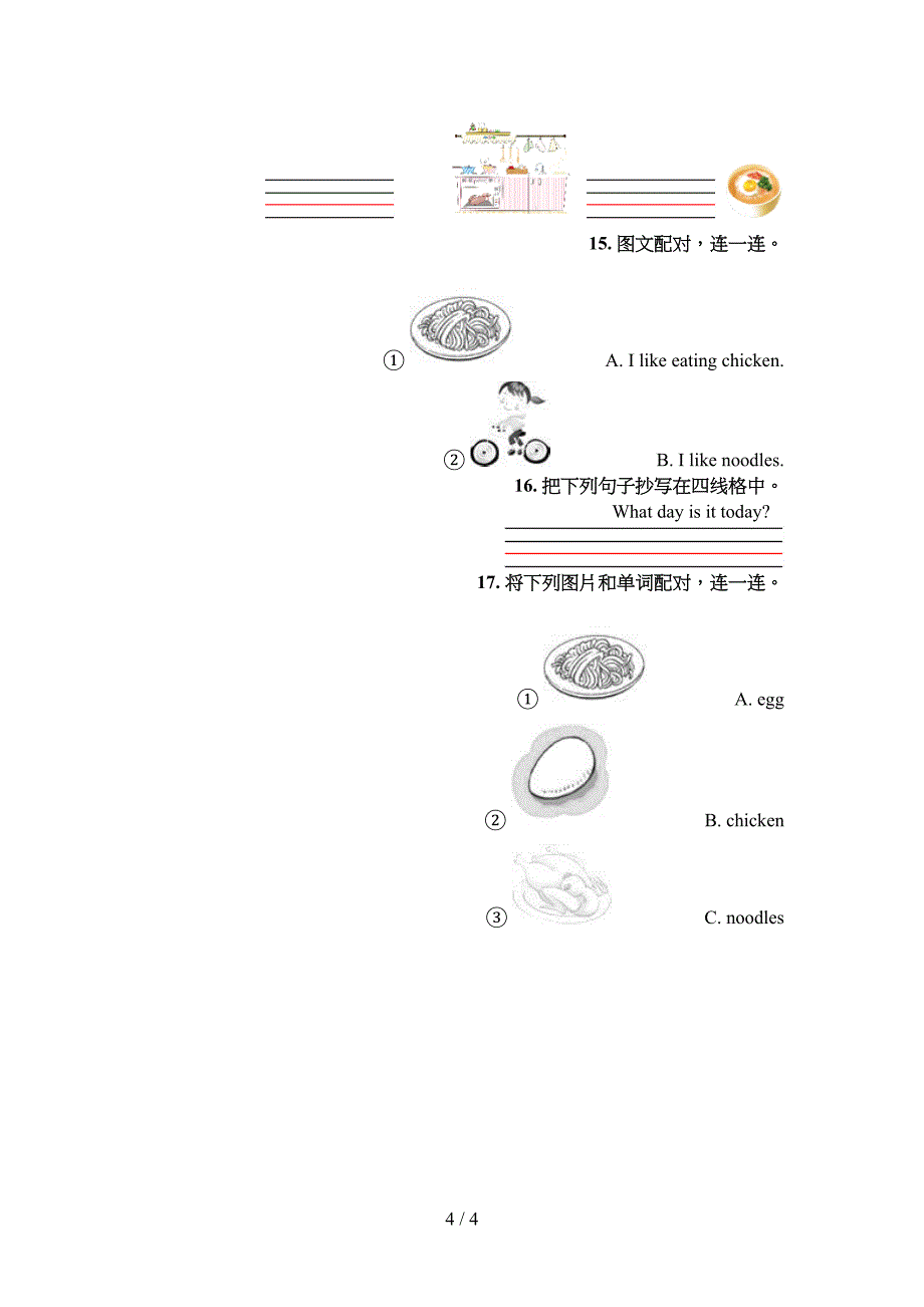 二年级人教新起点英语下学期填空题专项强化练习题_第4页