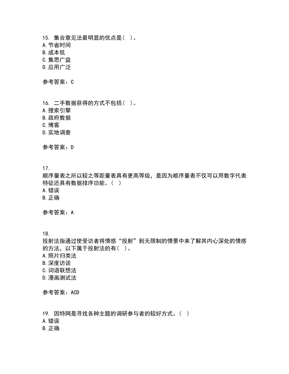 北京理工大学22春《市场调查与预测》离线作业二及答案参考40_第4页