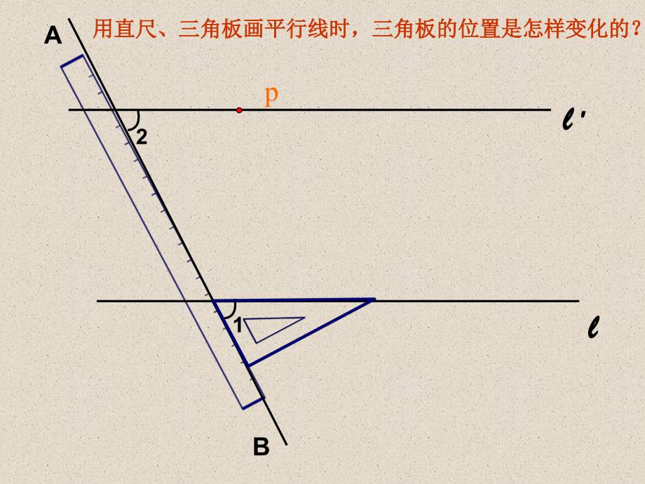 平移-2015612公开课_第4页