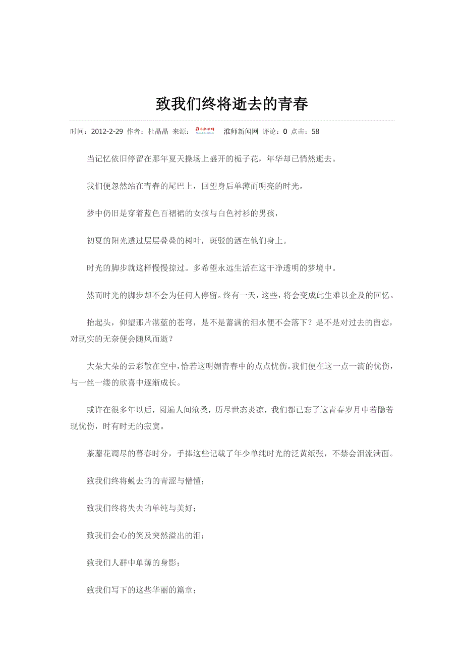 高中同学会晚会策划_第3页