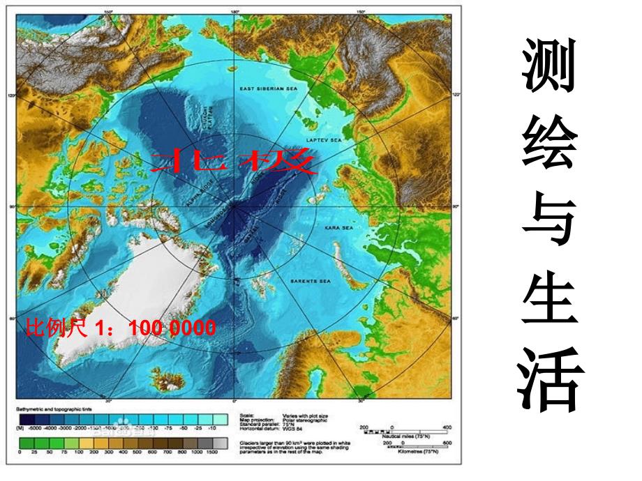 小学数学人教版六下比例尺_第3页