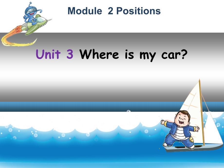 三年级下册英语课件Modue2Unit3Where’smycar教科广州深圳16.ppt