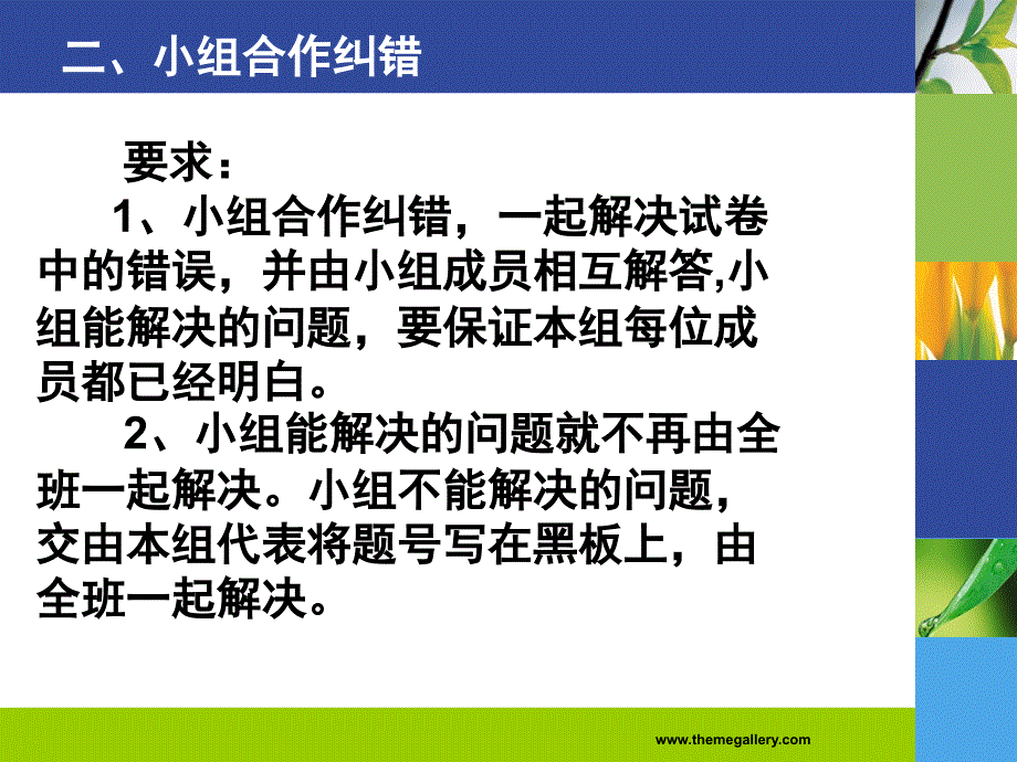 810试卷讲评课_第4页