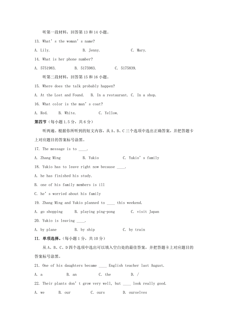 2019年重庆南岸中考英语真题及答案A卷_第2页