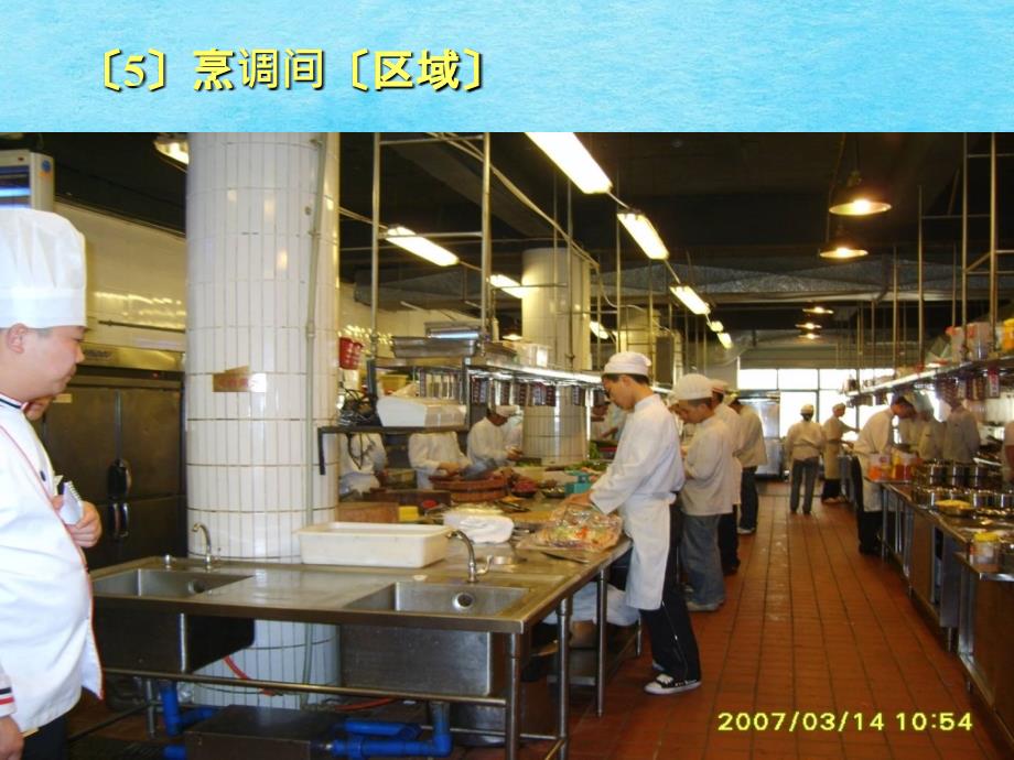 学校食品安全培训ppt课件_第4页