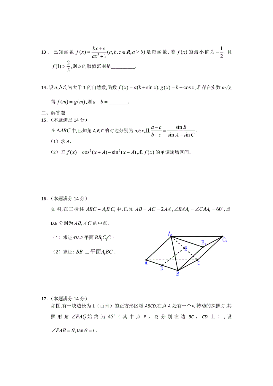 2月苏州调研考试.doc_第2页