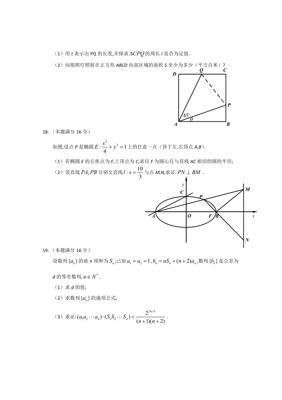 2月苏州调研考试.doc_第3页