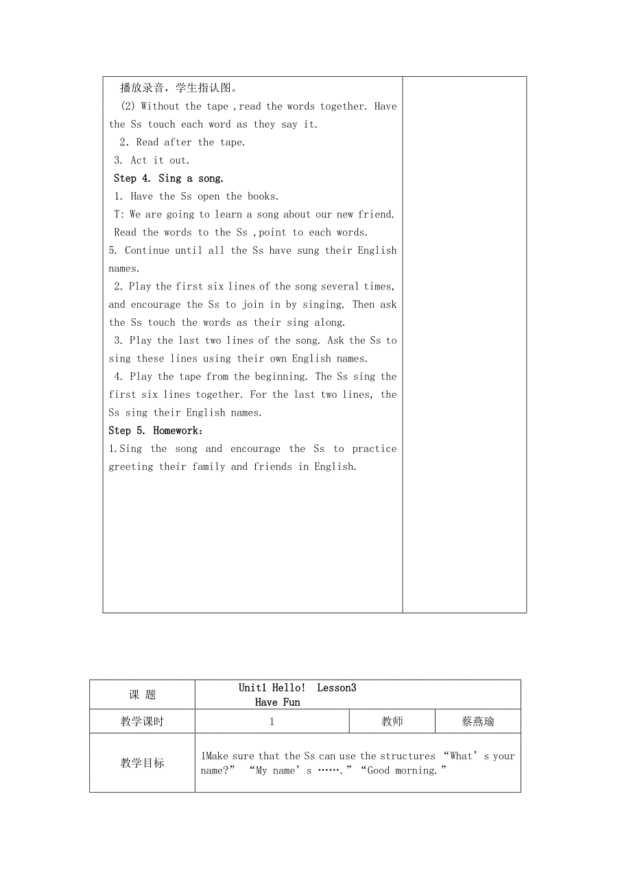 2022年(秋)三年级英语上册 Unit 1《Hello》教案 北师大版_第4页