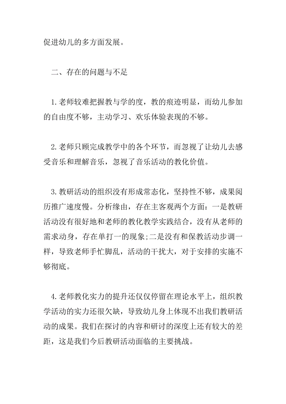 2023年工作计划1500字5篇_第2页