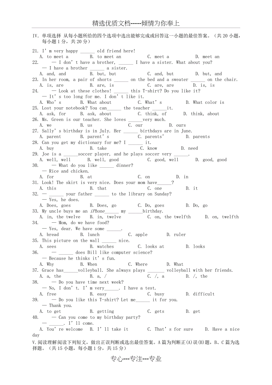 七年级英语上学期期末考试试题人教新目标版_第2页