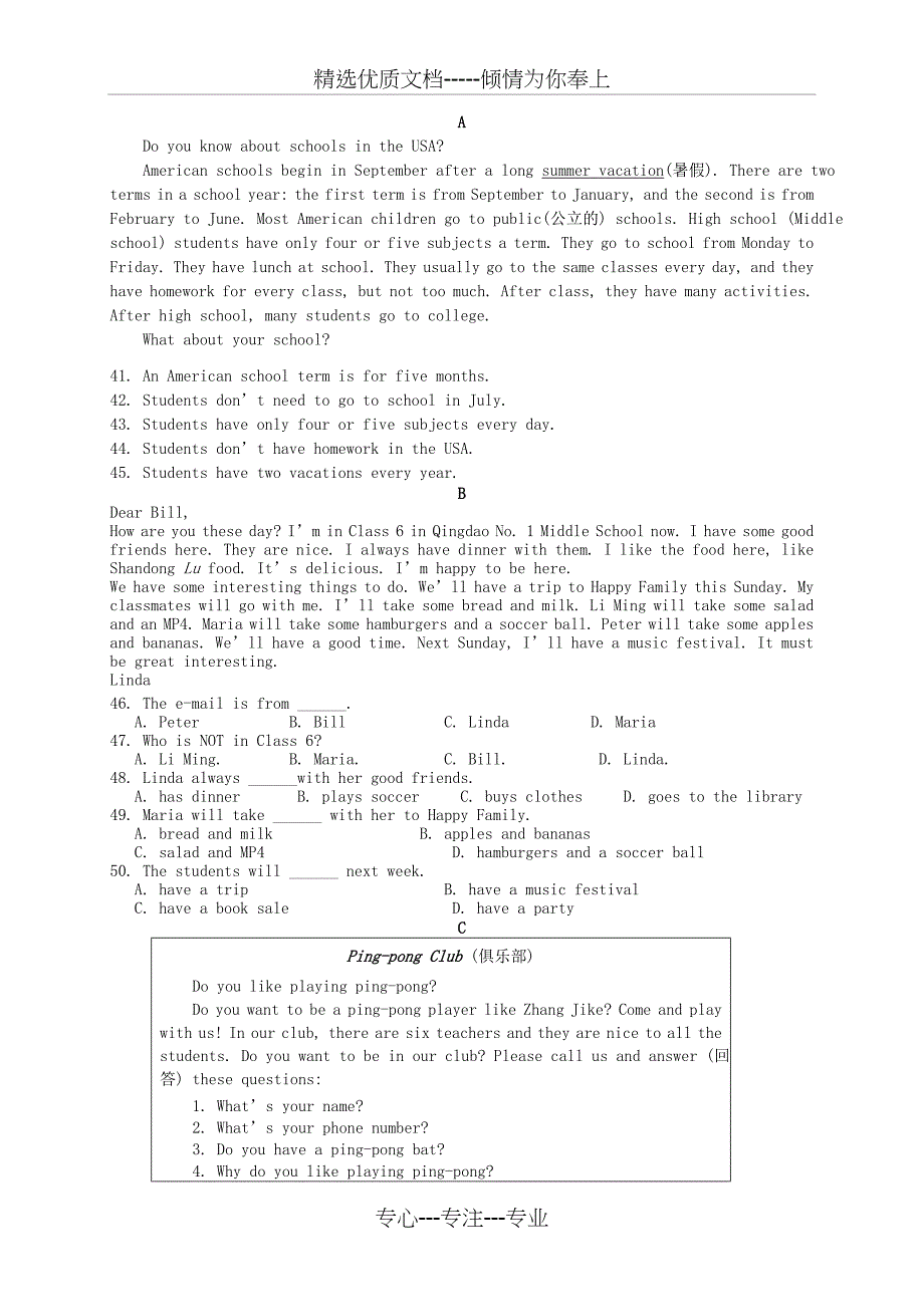 七年级英语上学期期末考试试题人教新目标版_第3页