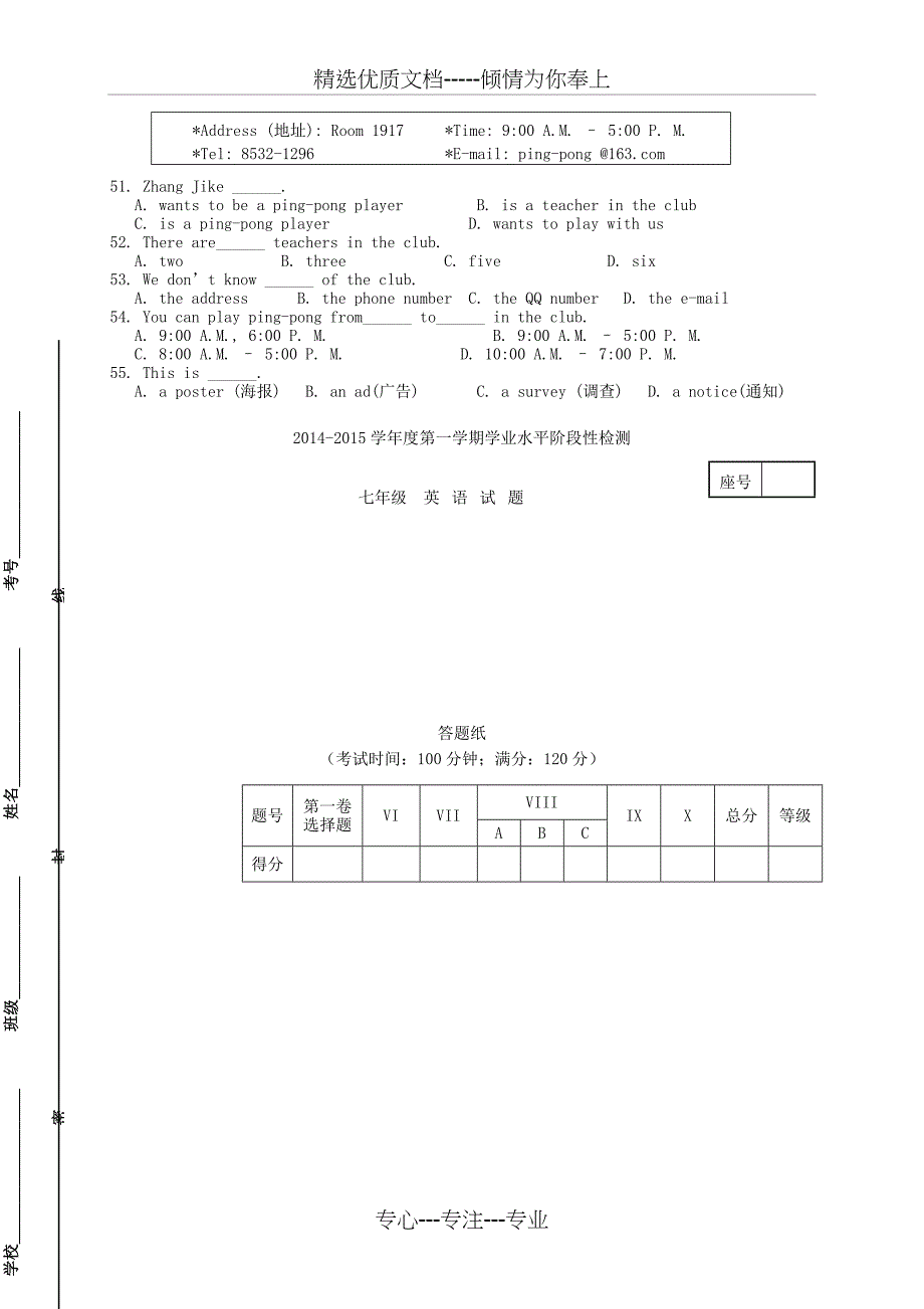 七年级英语上学期期末考试试题人教新目标版_第4页