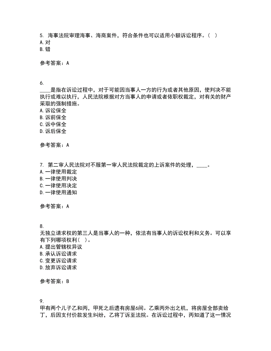 北京理工大学21春《民事诉讼法》在线作业三满分答案60_第2页