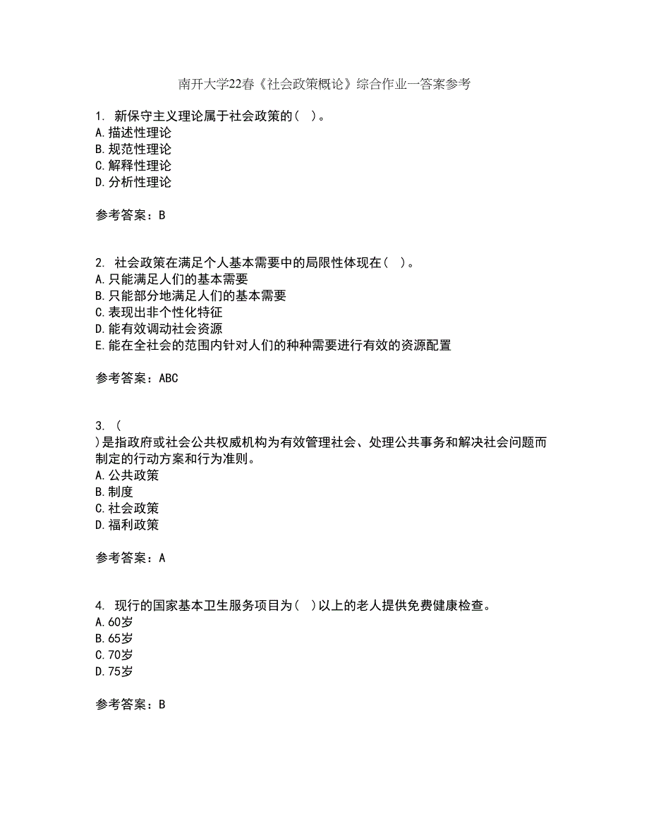 南开大学22春《社会政策概论》综合作业一答案参考35_第1页