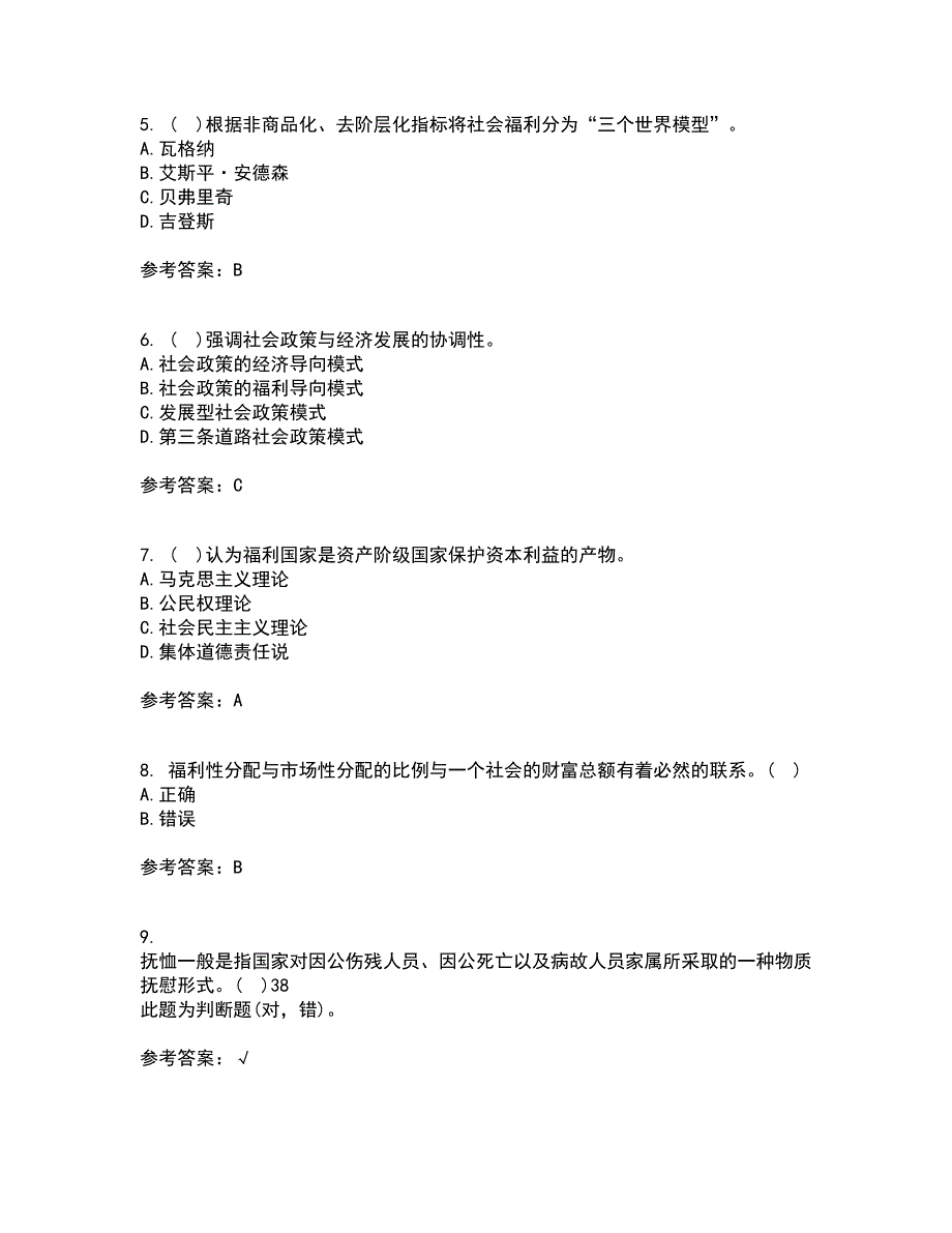 南开大学22春《社会政策概论》综合作业一答案参考35_第2页