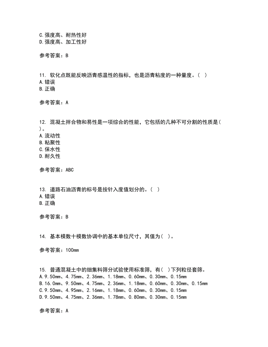 西北工业大学21秋《建筑材料》综合测试题库答案参考9_第3页