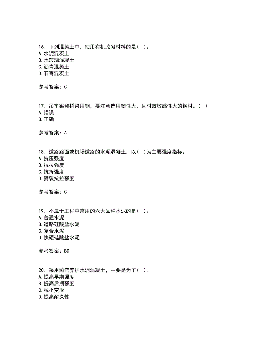 西北工业大学21秋《建筑材料》综合测试题库答案参考9_第4页