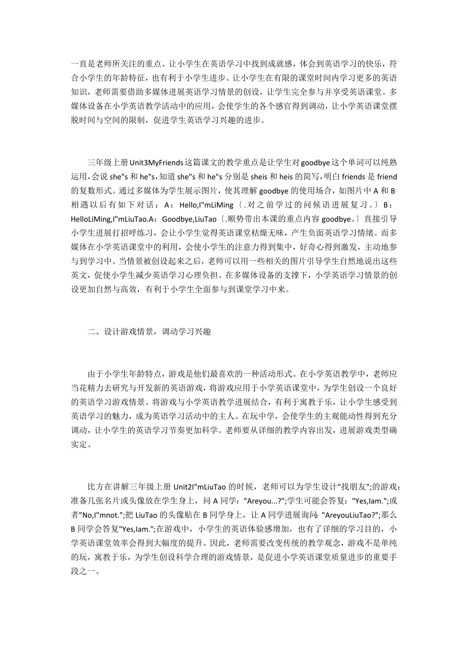 小学英语情景教学法3篇_第4页