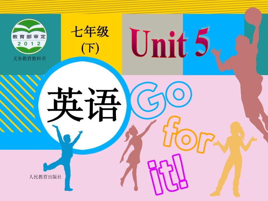 七年级下册unit5SectionA1_第1页