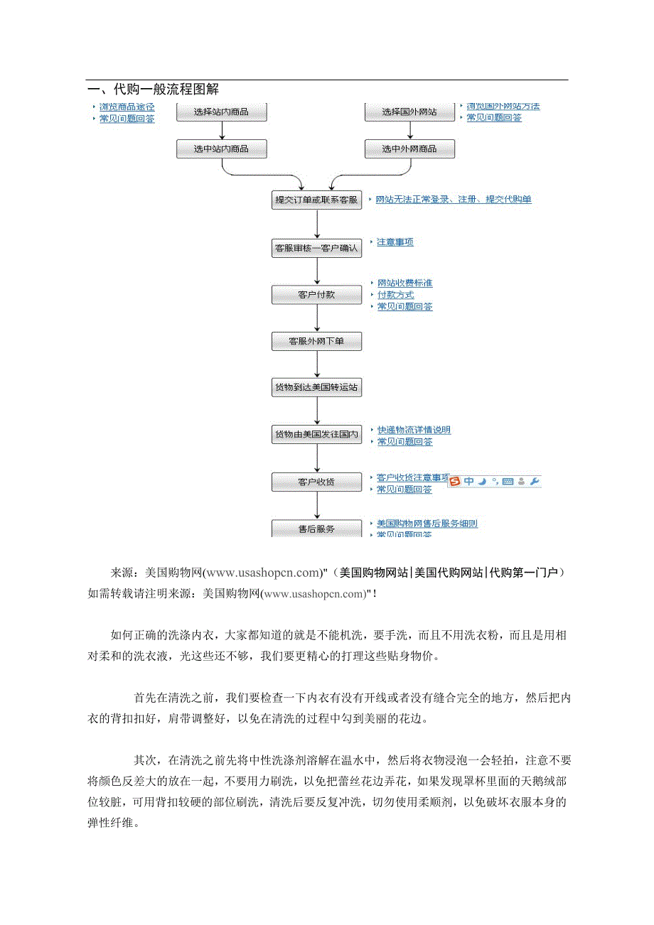 如何正确清洗维多利亚内衣(精品)_第2页