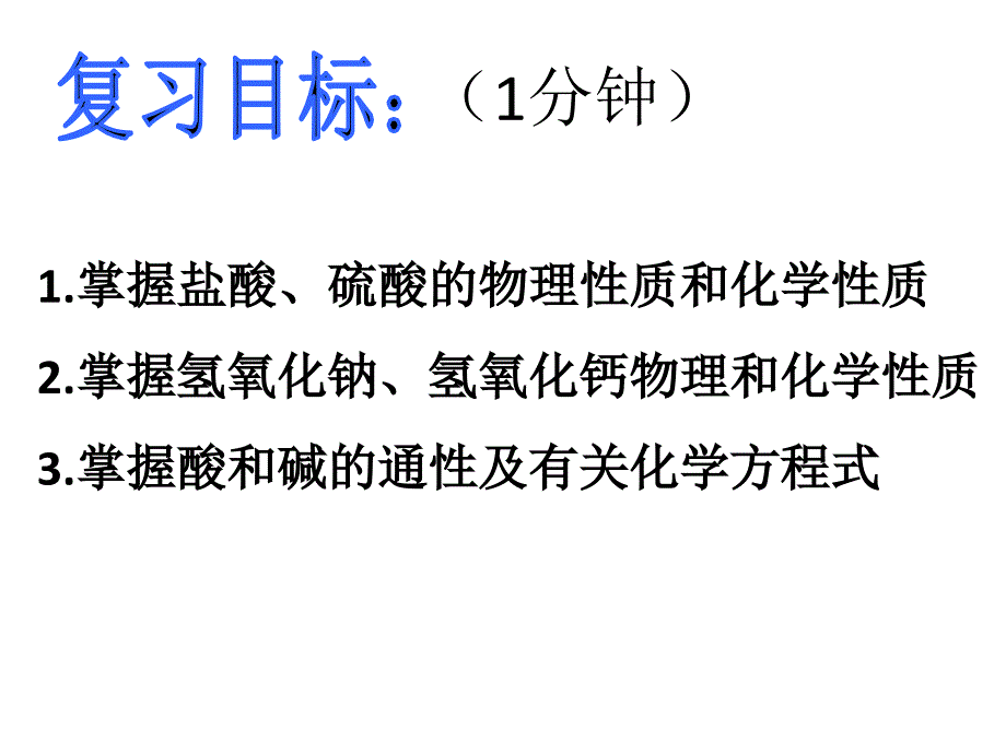 单元小结7课件1_第2页