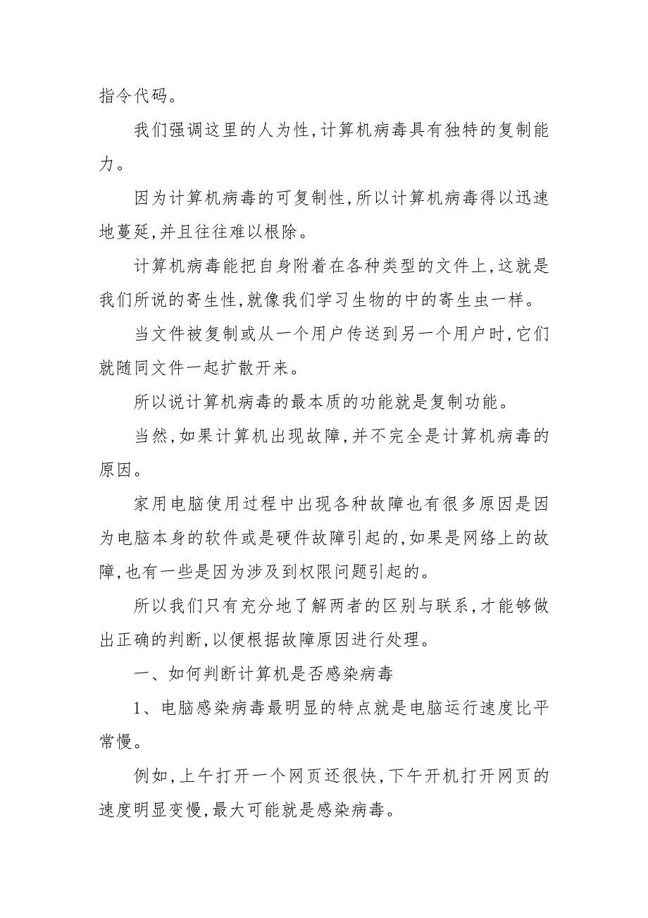 计算机类毕业论文5000字_第3页