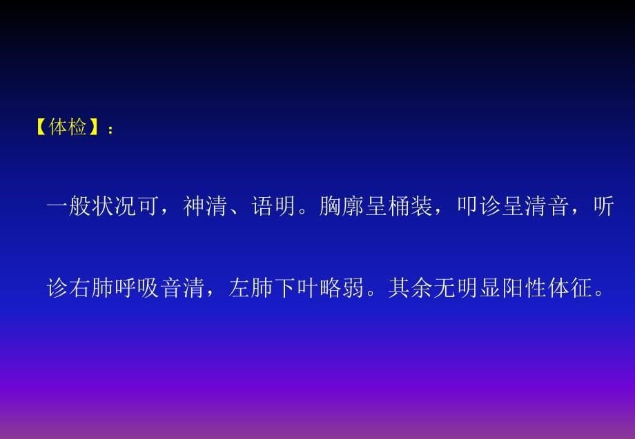 局部晚期非小细胞肺癌手术治疗_第5页