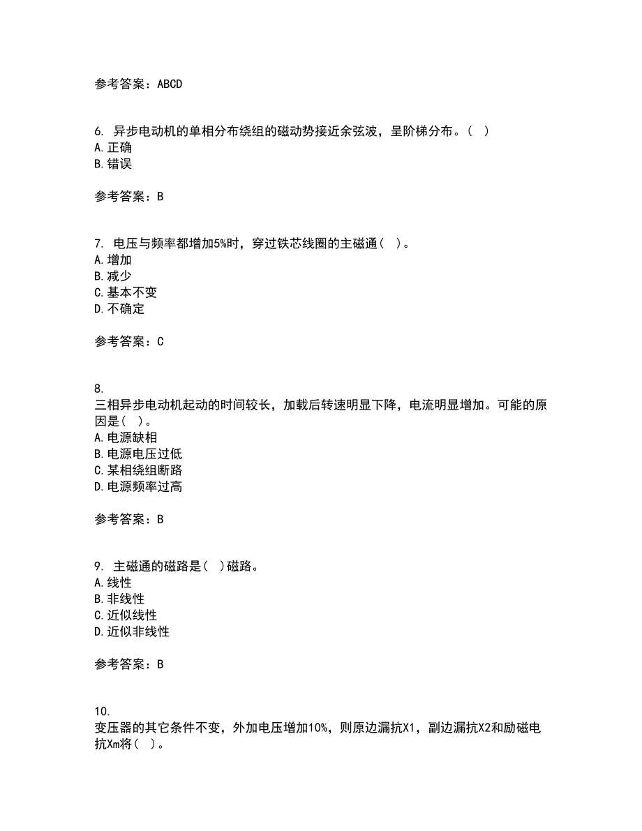 西北工业大学21秋《电机学》平时作业2-001答案参考96_第2页