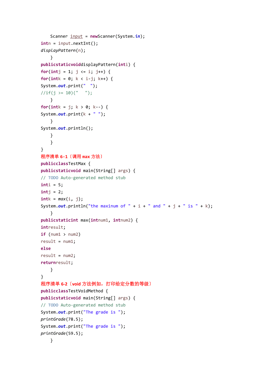 Java-第六章程序清单_第2页
