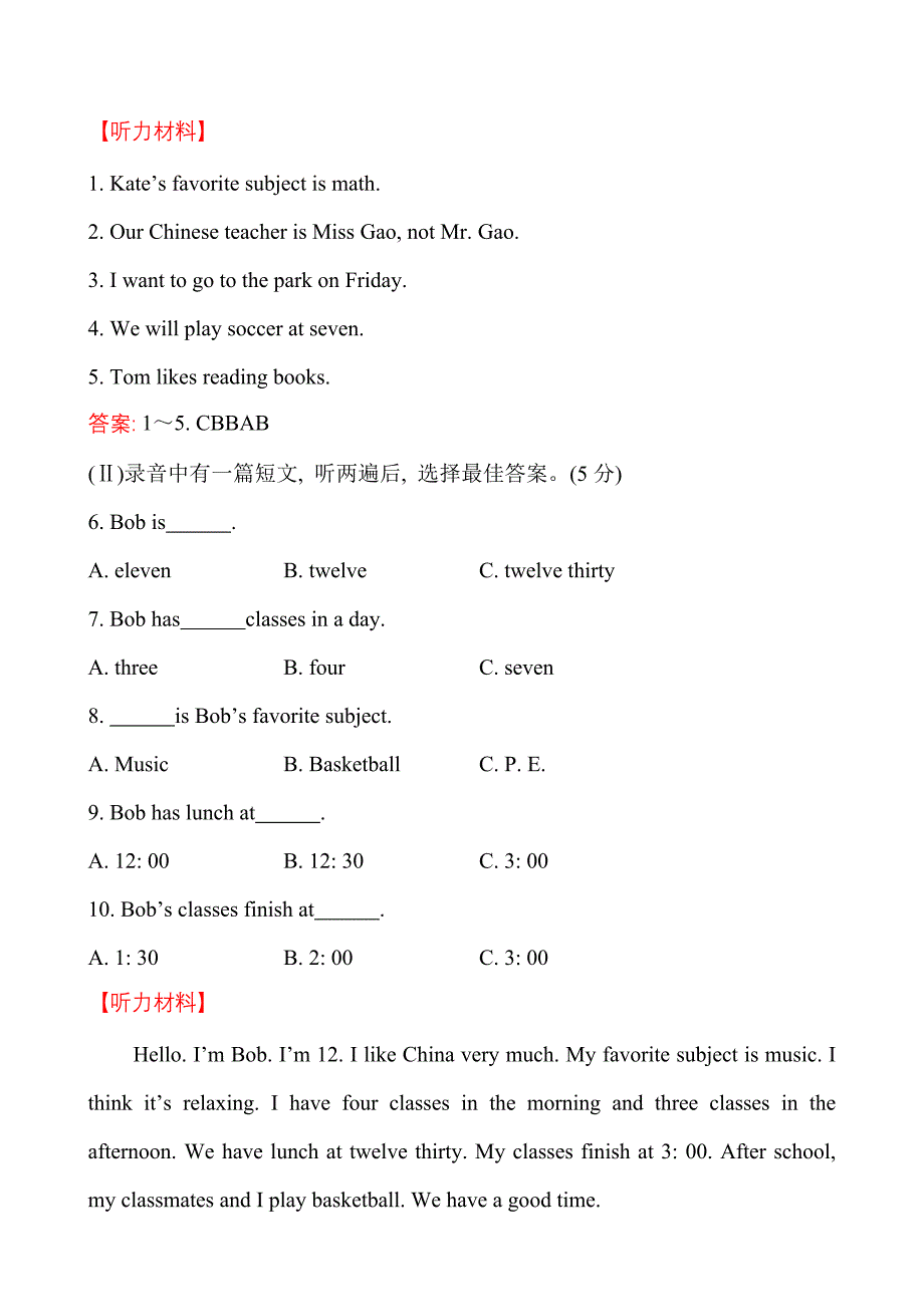 单元评价检测(九)_第2页